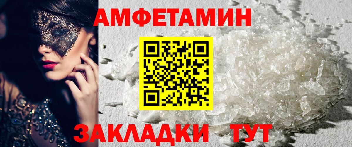 Amphetamine Розовый Белгород