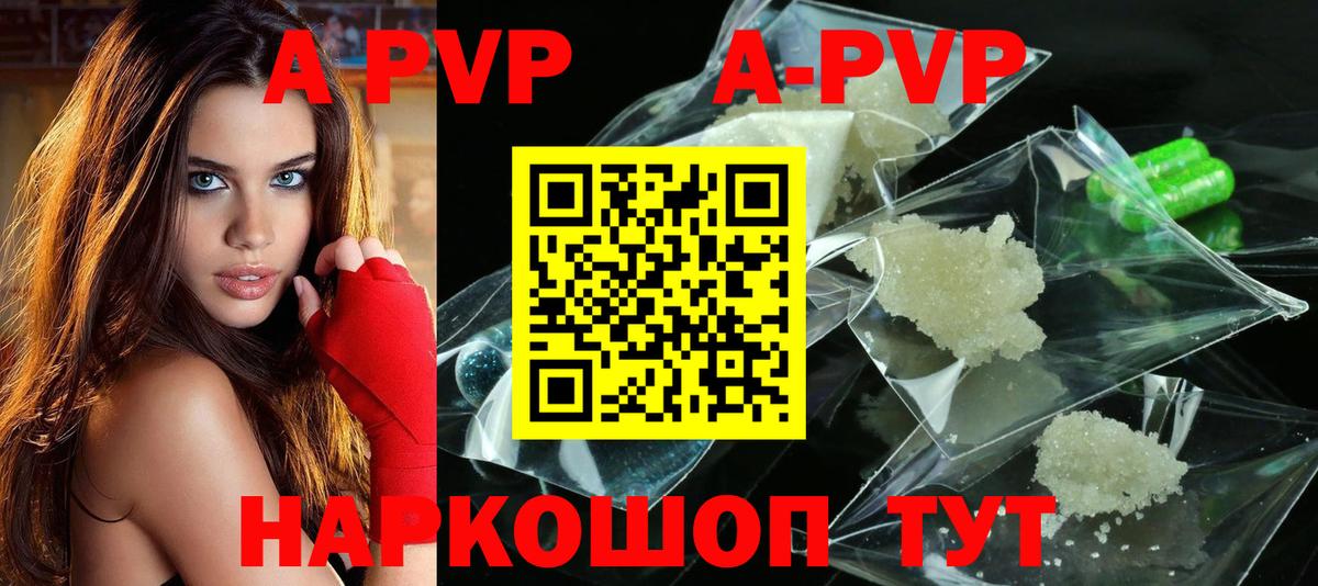 Белгород  Alfa_PVP мука  А ПВП СК КРИС  Вход с VPN  Alpha PVP кристаллы 