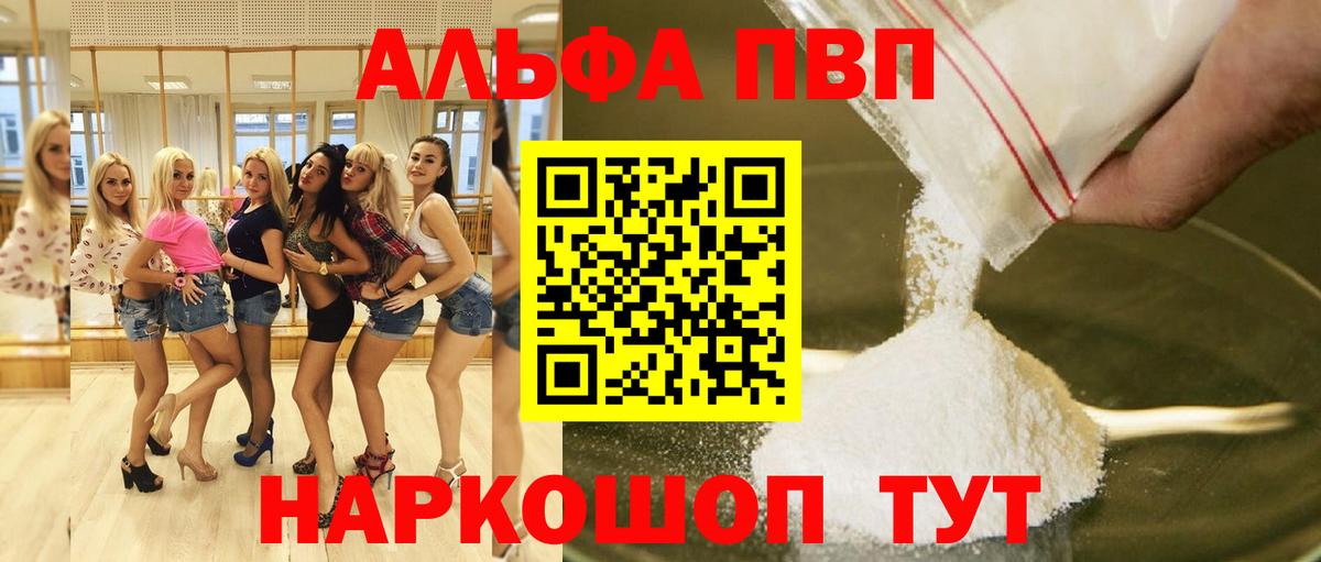 Альфа ПВП СК КРИС Белгород
