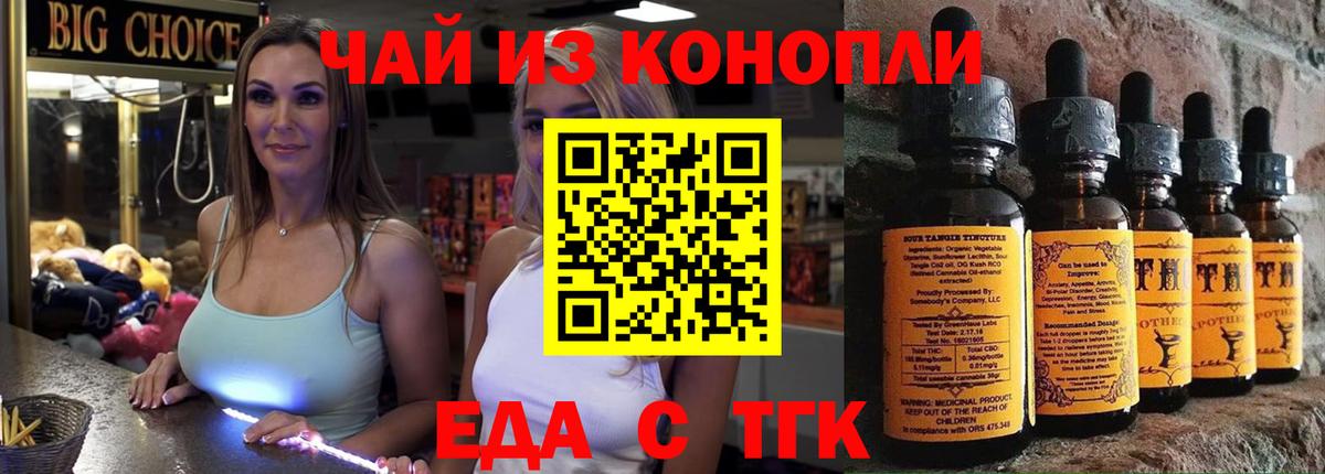 Cannafood конопля  Вход с VPN  Белгород 