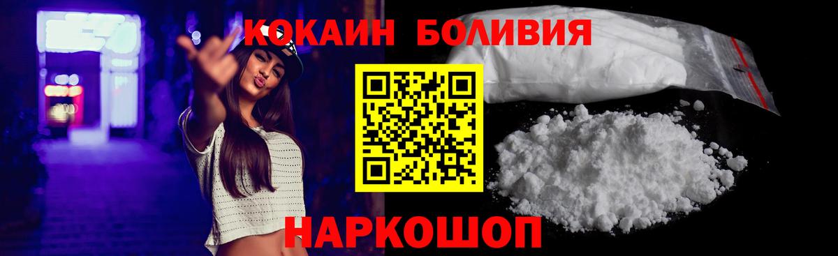 КОКАИН Перу Белгород