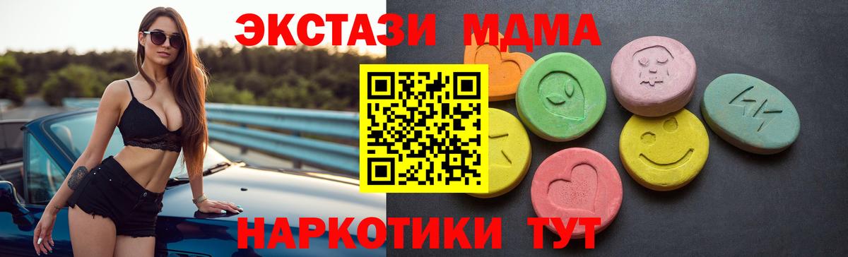 Экстази 280мг Белгород