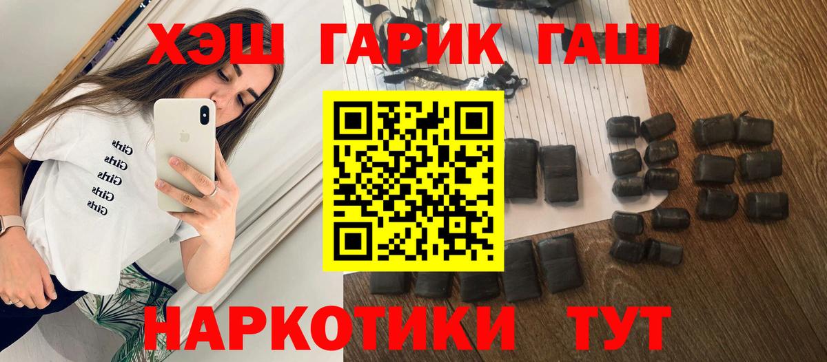 ГАШИШ гарик  Гашиш гарик  Гашиш  Белгород  Вход с VPN 