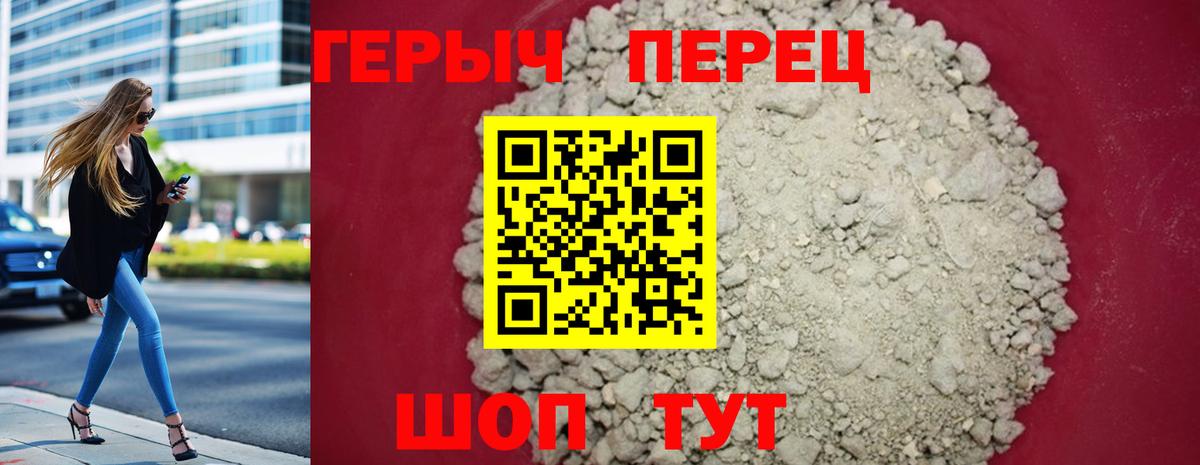 Белгород  ГЕРОИН гречка  Героин  Вход с VPN 
