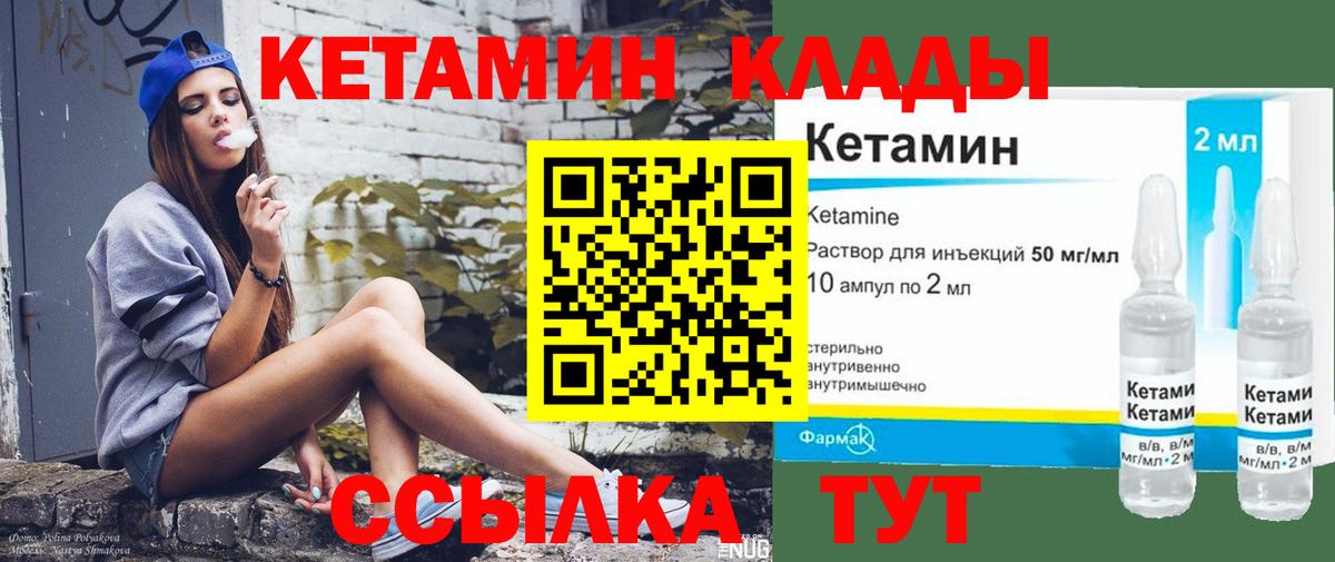 Кетамин ketamine  omg ССЫЛКА  Вход с VPN  Белгород  Кетамин ketamine 