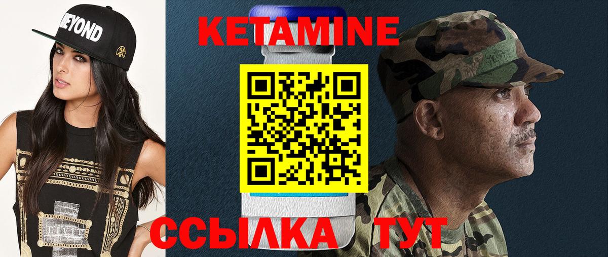 КЕТАМИН ketamine Белгород