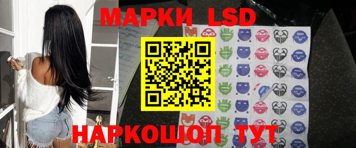 ЛСД экстази  ЛСД экстази кислота  Белгород  Вход с VPN  Лсд 25 экстази ecstasy 
