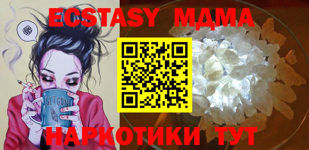 МДМА Molly  MDMA crystal  Белгород  Вход с VPN 