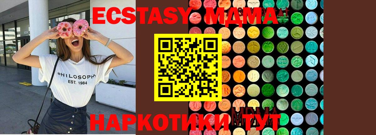 МДМА молли Белгород