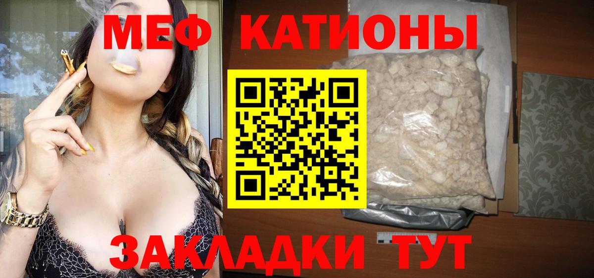 Белгород  где купить   Вход с VPN  МЯУ-МЯУ  МЯУ-МЯУ мяу мяу  МЕФ mephedrone  Мефедрон 
