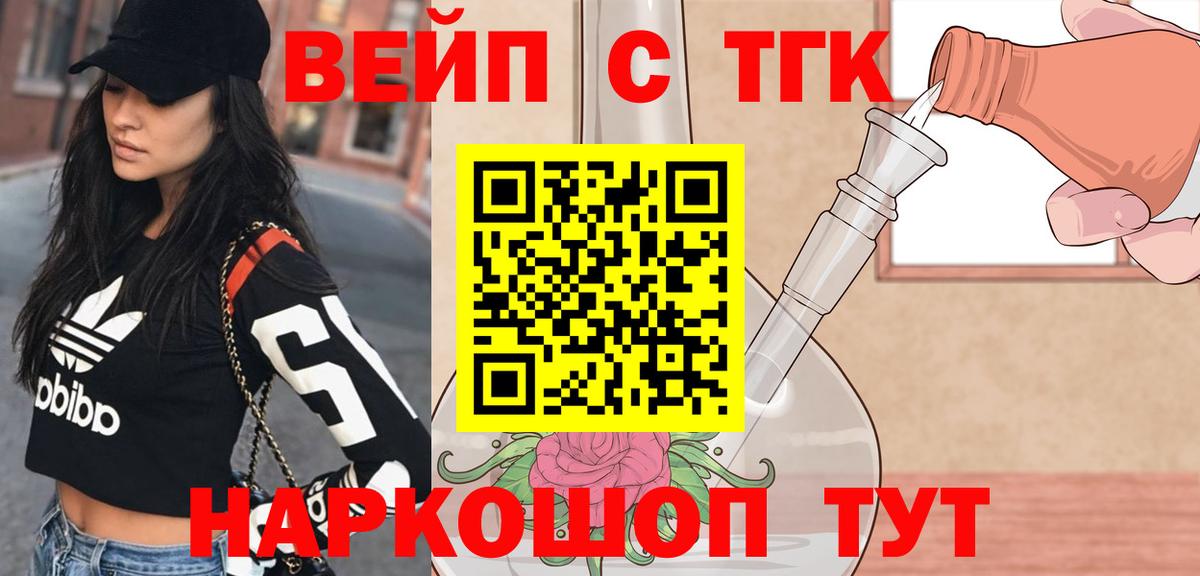 Дистиллят ТГК концентрат Белгород