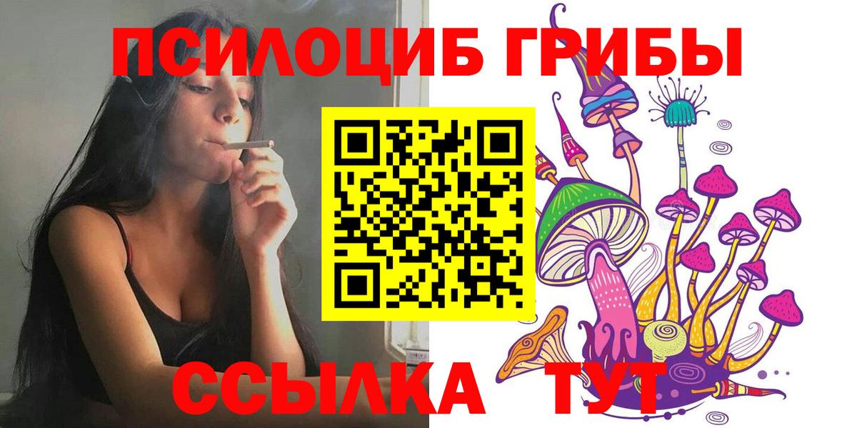 Псилоцибиновые грибы ЛСД Белгород