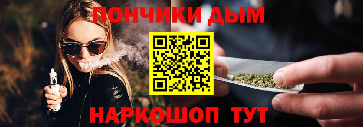 Кодеин Белгород